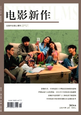 电影新作杂志